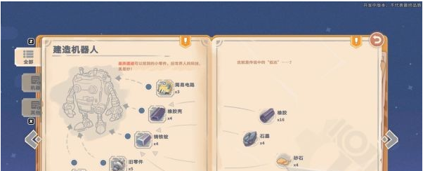 沙石镇时光主线·齐衡的神秘方案图文流程一览