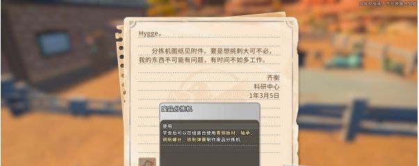 沙石镇时光主线·生活总得继续图文流程一览