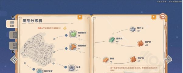 沙石镇时光主线·生活总得继续图文流程一览