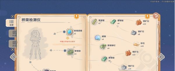 沙石镇时光主线·明特的请求图文流程一览