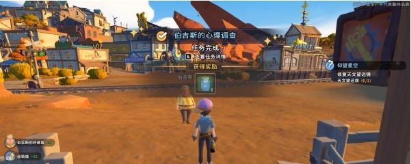 沙石镇时光主线·伯吉斯的心理调查图文流程一览