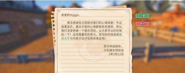 沙石镇时光主线·娱乐精神图文流程一览
