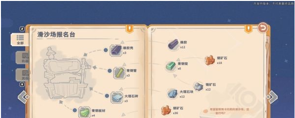 沙石镇时光主线·娱乐精神图文流程一览
