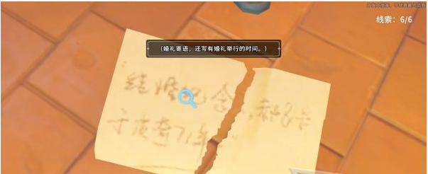 沙石镇时光主线·米安去哪了图文流程一览
