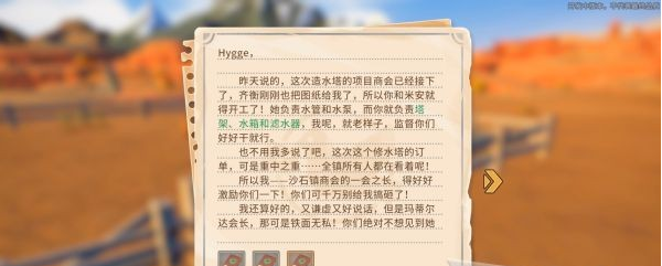 沙石镇时光主线·“渴”不容缓图文流程一览