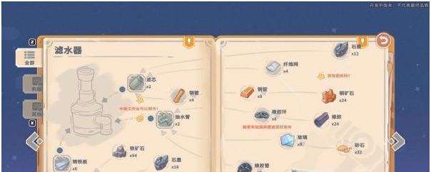 沙石镇时光主线·“渴”不容缓图文流程一览