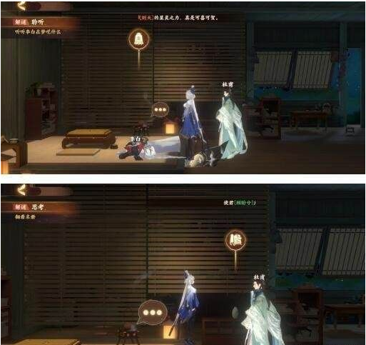 忘川风华录但愿长醉不复醒任务攻略