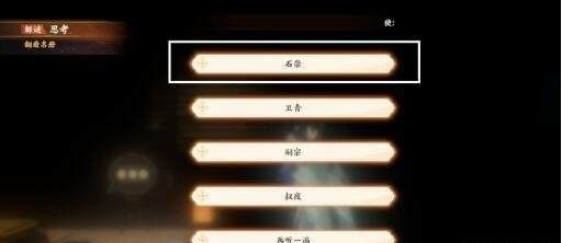 忘川风华录但愿长醉不复醒任务攻略