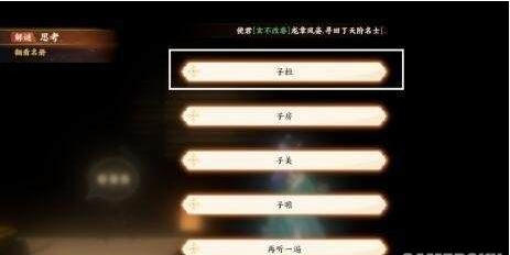 忘川风华录但愿长醉不复醒任务攻略