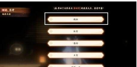 忘川风华录但愿长醉不复醒任务攻略