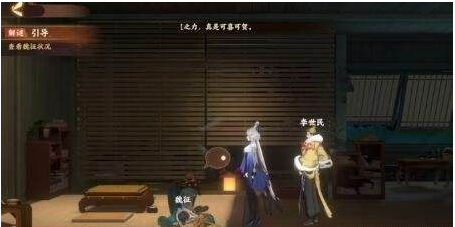 忘川风华录但愿长醉不复醒任务攻略