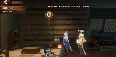 忘川风华录但愿长醉不复醒任务攻略