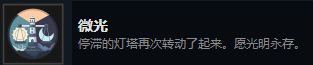 笼中窥梦全成就完成攻略