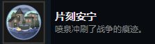 笼中窥梦全成就完成攻略
