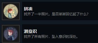 笼中窥梦全成就完成攻略
