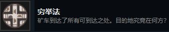 笼中窥梦全成就完成攻略
