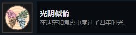 笼中窥梦全成就完成攻略