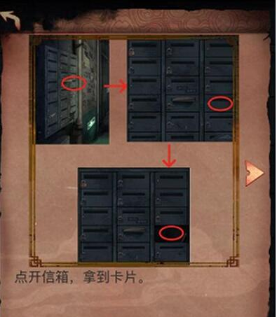 阴阳锅第二章通关攻略