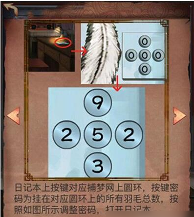 阴阳锅第二章通关攻略