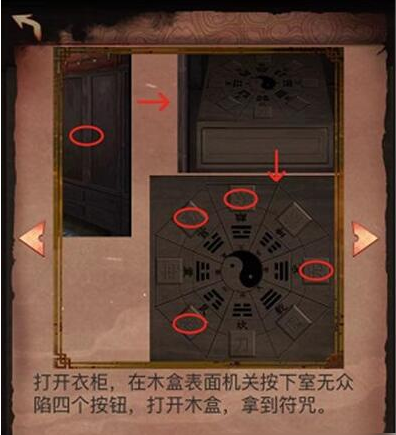 阴阳锅第二章通关攻略