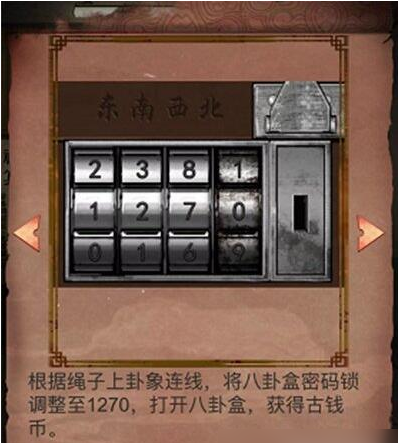 阴阳锅第二章通关攻略