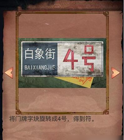 阴阳锅第二章通关攻略