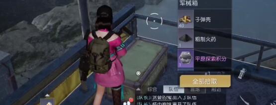 黎明觉醒生机奥罗水坝宝箱坐标在那