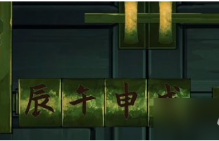 阴阳锅第五章通关攻略