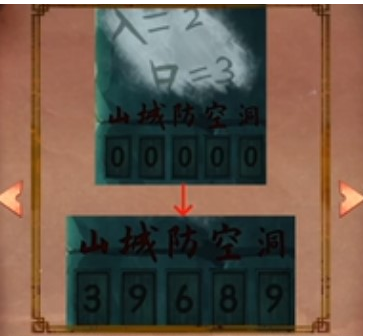 阴阳锅第五章通关攻略