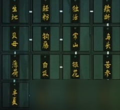阴阳锅第五章通关攻略