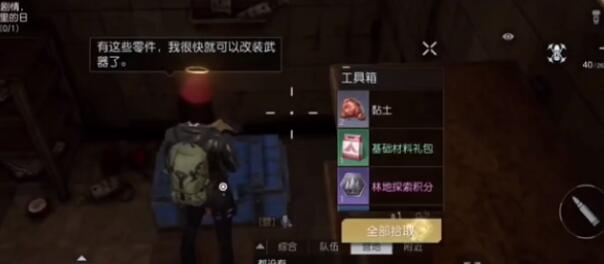 黎明觉醒生机瑞吉庄园宝箱刷新地点在哪