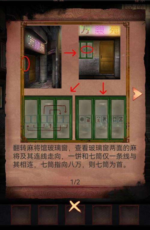 阴阳锅第六章通关攻略