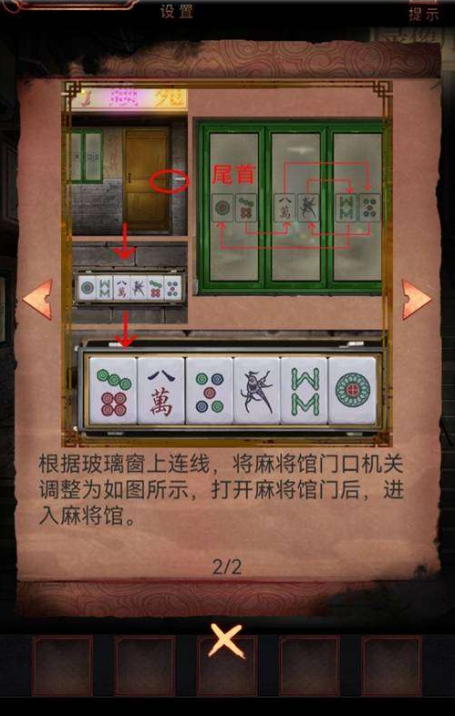 阴阳锅第六章通关攻略