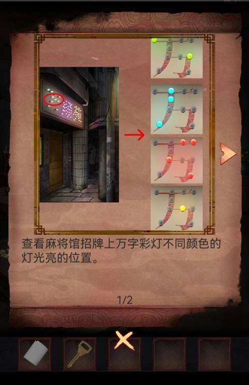 阴阳锅第六章通关攻略