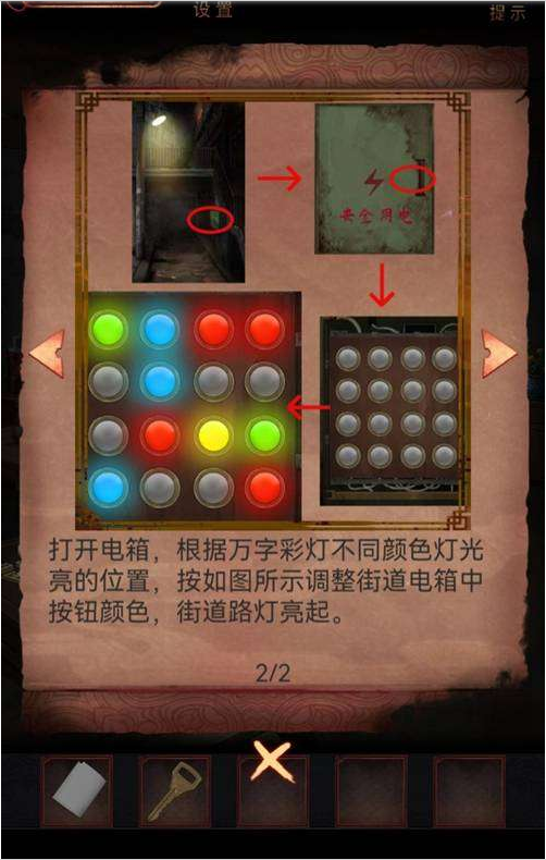 阴阳锅第六章通关攻略