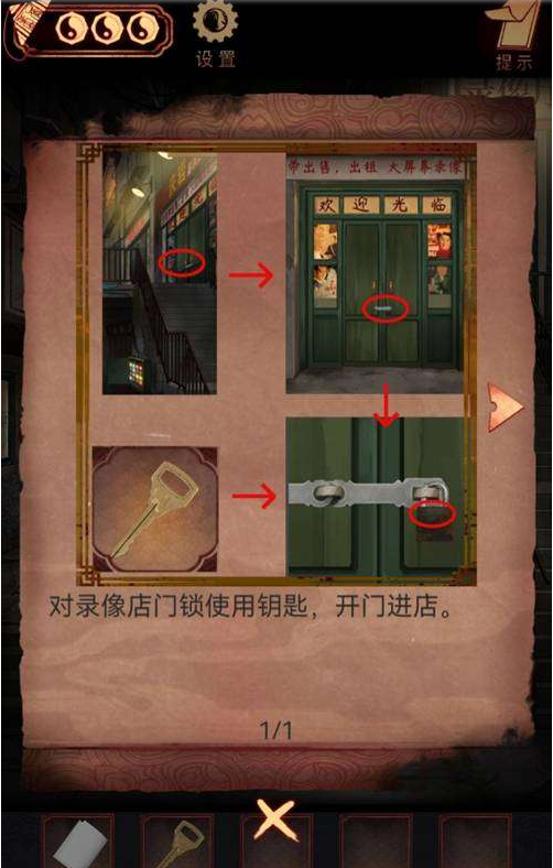 阴阳锅第六章通关攻略