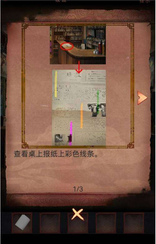 阴阳锅第六章通关攻略