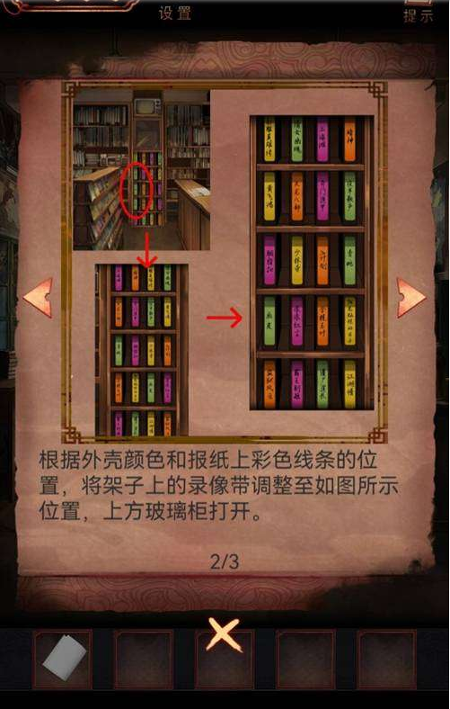 阴阳锅第六章通关攻略