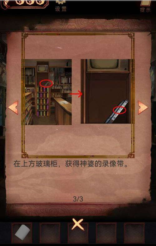 阴阳锅第六章通关攻略