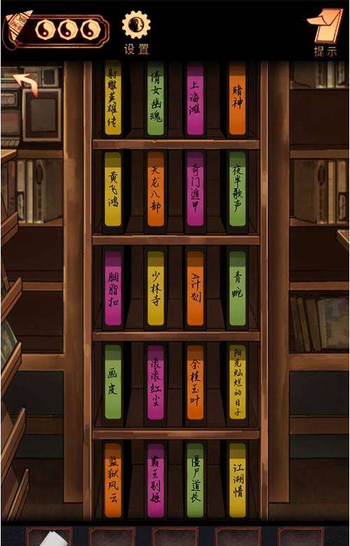 阴阳锅第六章通关攻略