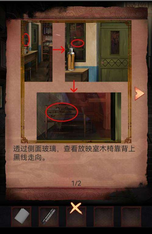 阴阳锅第六章通关攻略
