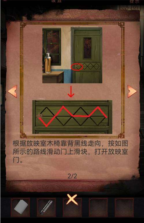 阴阳锅第六章通关攻略