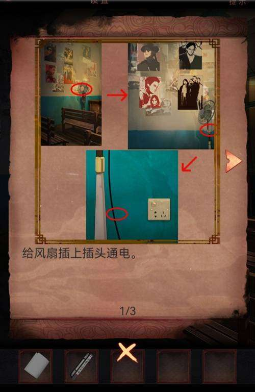 阴阳锅第六章通关攻略