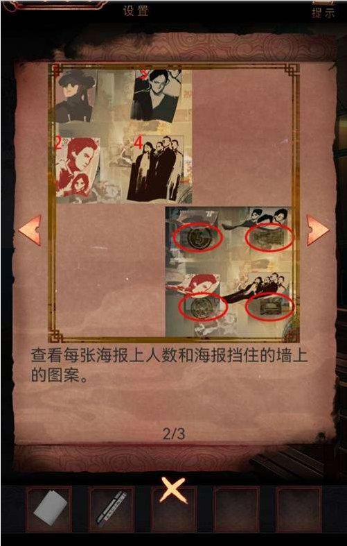 阴阳锅第六章通关攻略