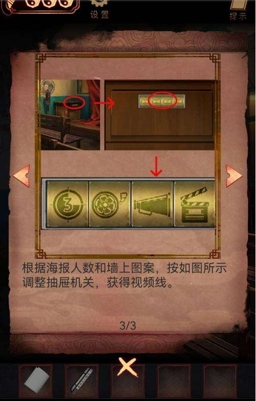 阴阳锅第六章通关攻略