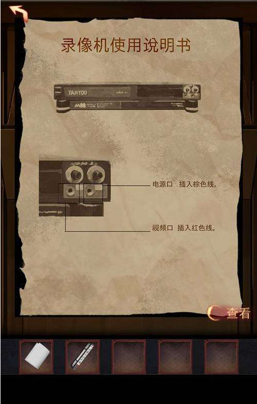 阴阳锅第六章通关攻略