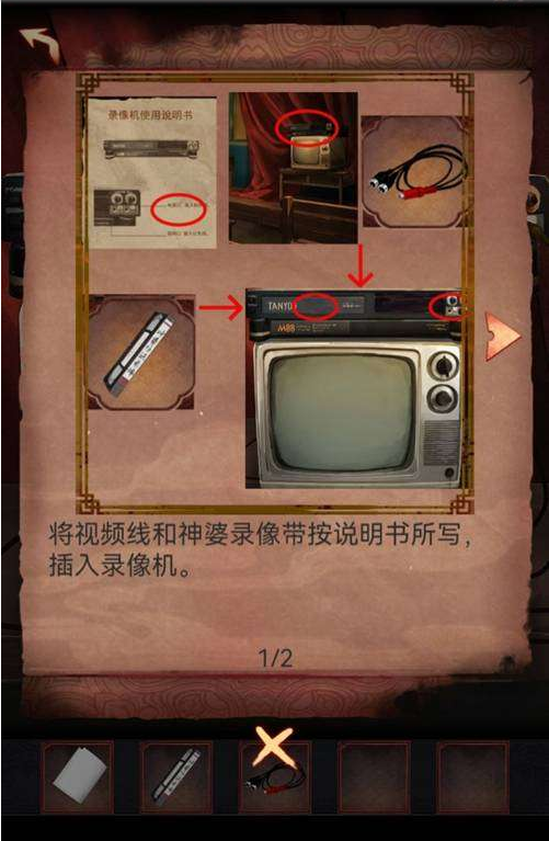 阴阳锅第六章通关攻略