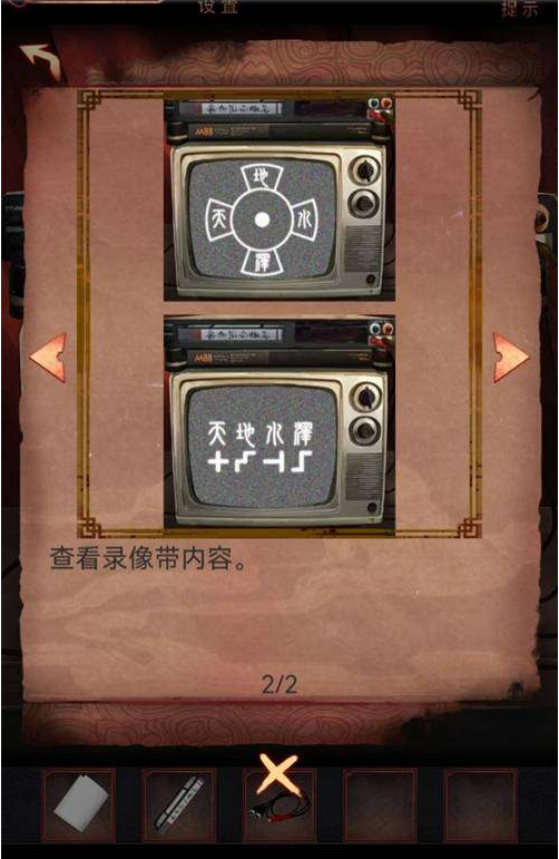 阴阳锅第六章通关攻略
