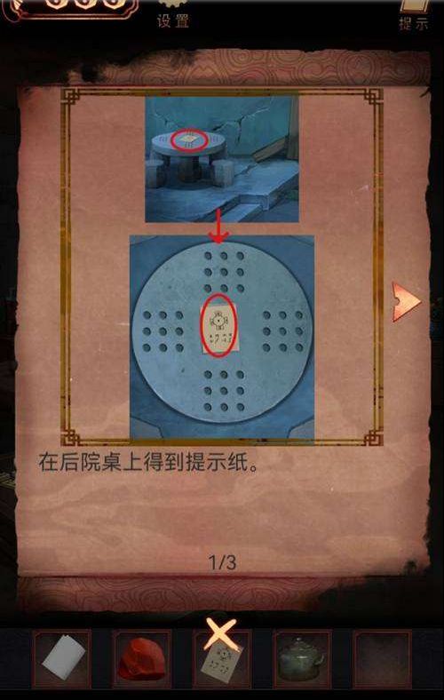 阴阳锅第六章通关攻略