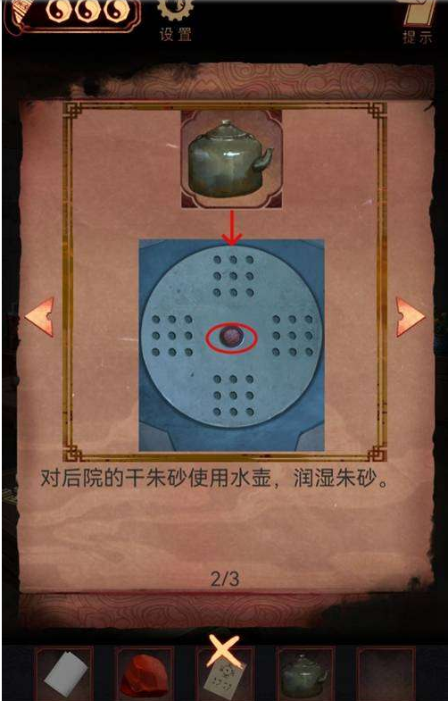 阴阳锅第六章通关攻略